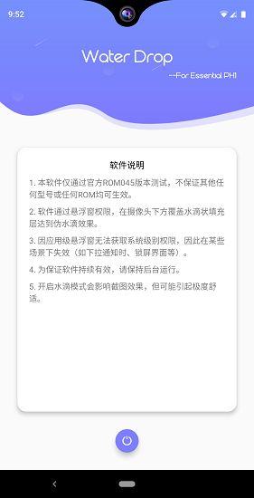 喵了水滴截图