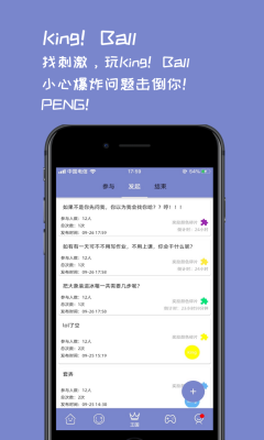 全球福引导app截图