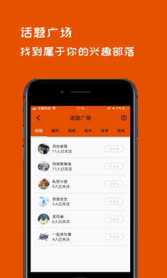 全球福引导app截图