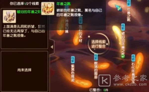 梦幻西游神迹幻境之谜线索在哪 神迹幻境之谜攻略一览
