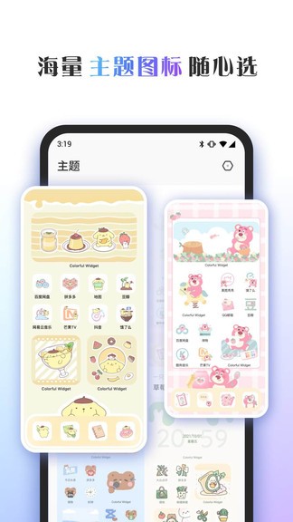 桌面主题截图