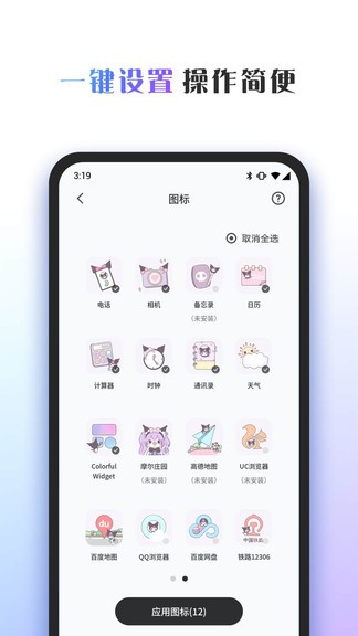 桌面主题截图