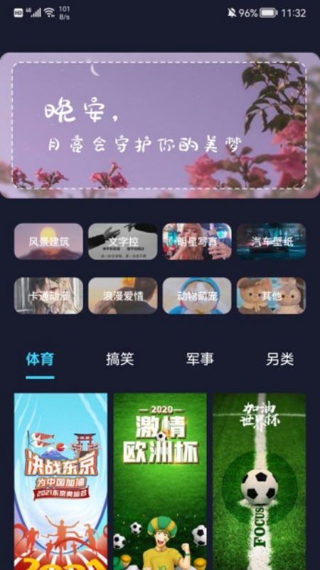 立体壁纸截图