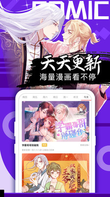 好看漫画免费截图