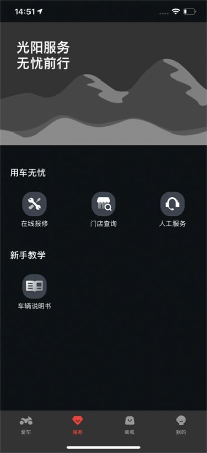 光阳之家截图