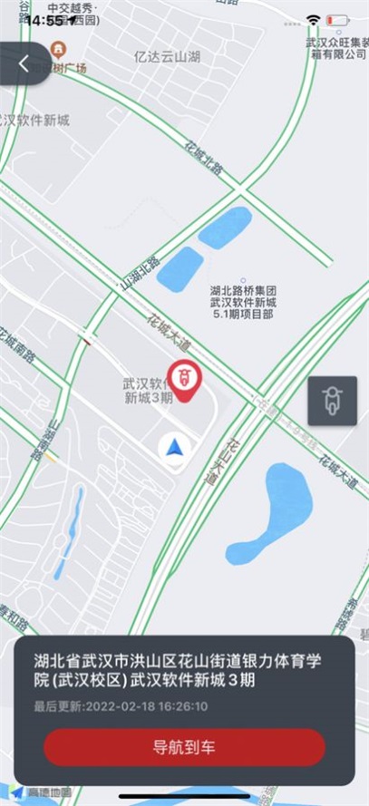 光阳之家截图