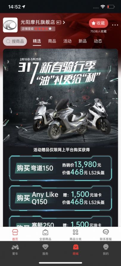 光阳之家截图