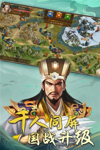 出战追击三国截图