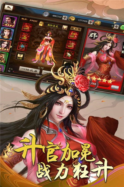 出战追击三国截图