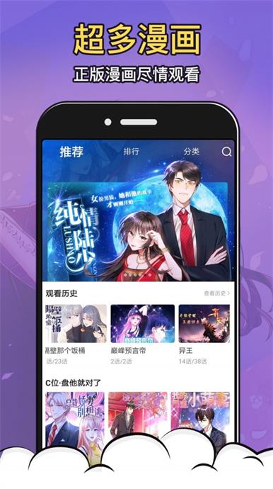 秀秀漫画免费版截图