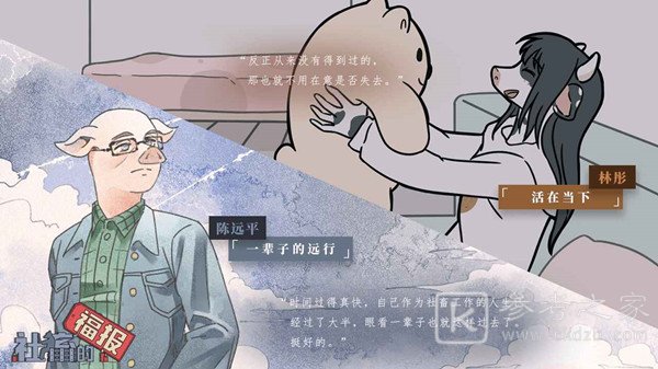 社畜的福报攻略大全 新手入门通关攻略