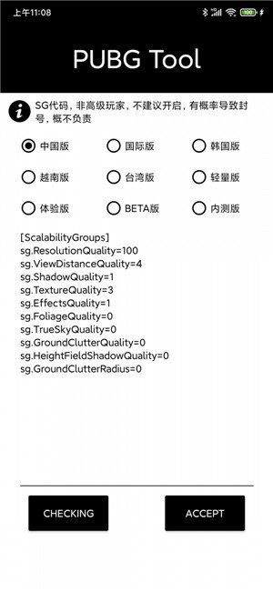 画质助手120帧截图