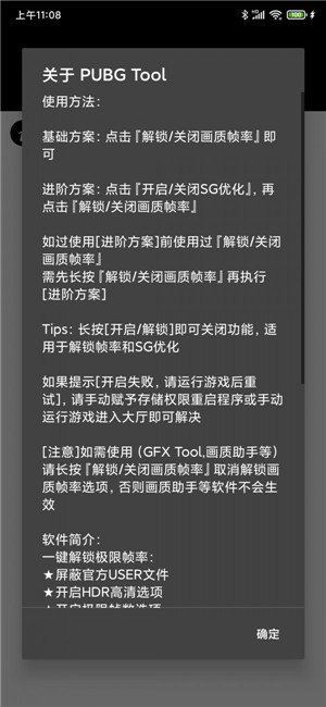 画质助手120帧截图