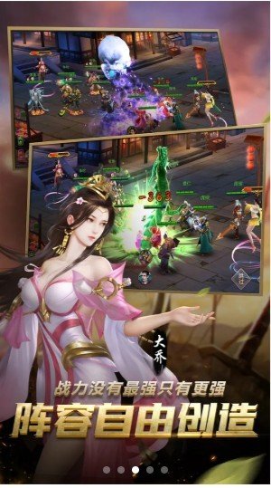 妖姬三国3D截图