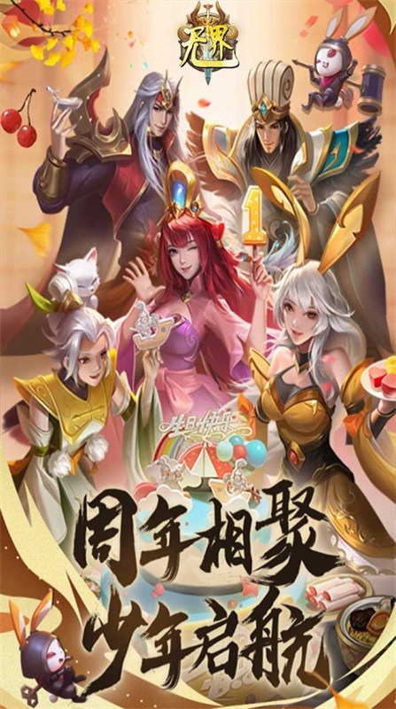 无界王者归来截图