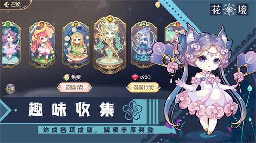 花境塔防截图