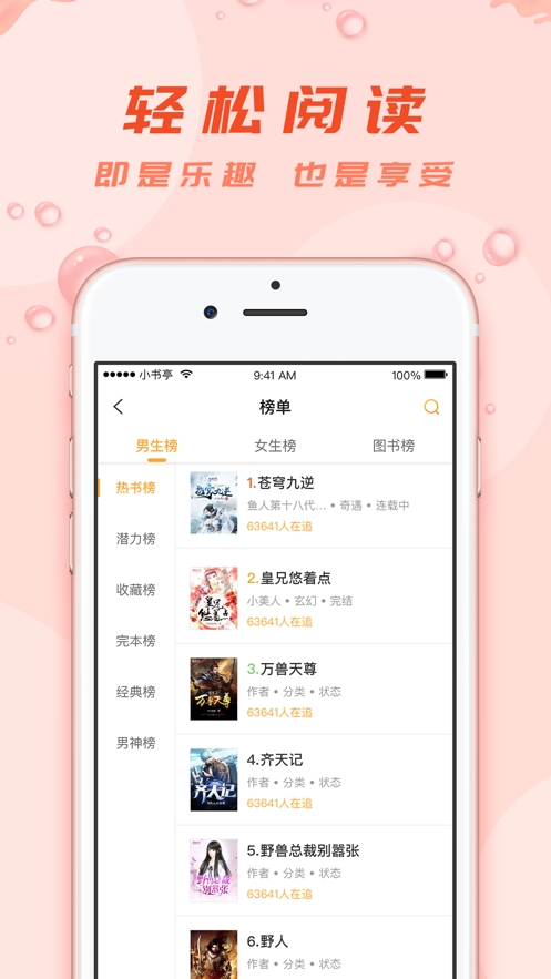 小书亭旧版本截图