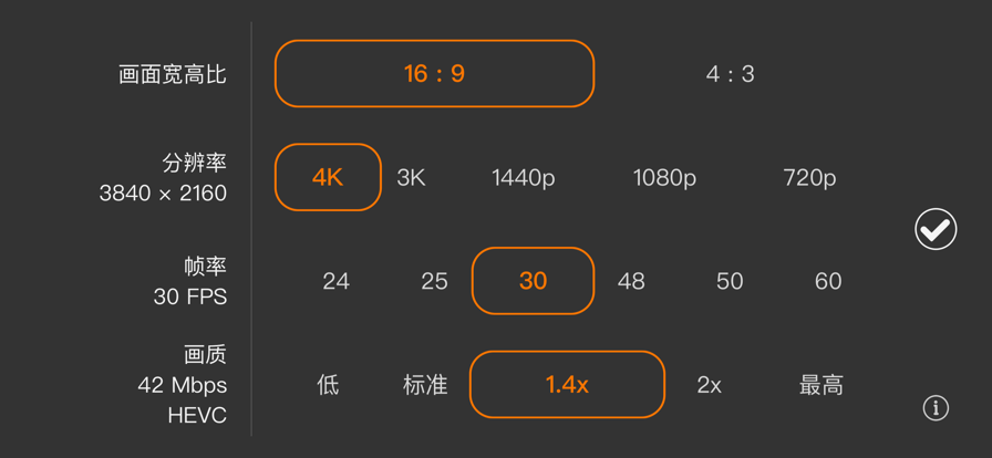 promovie专业摄像机app截图
