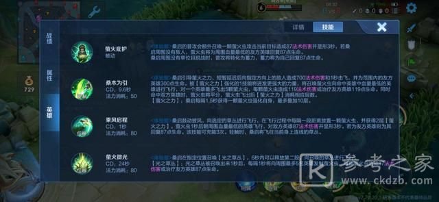 王者荣耀桑启技能都有哪些 新英雄桑启技能数据分享