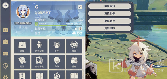 原神2022名字怎么改 昵称无法修改解决办法分享