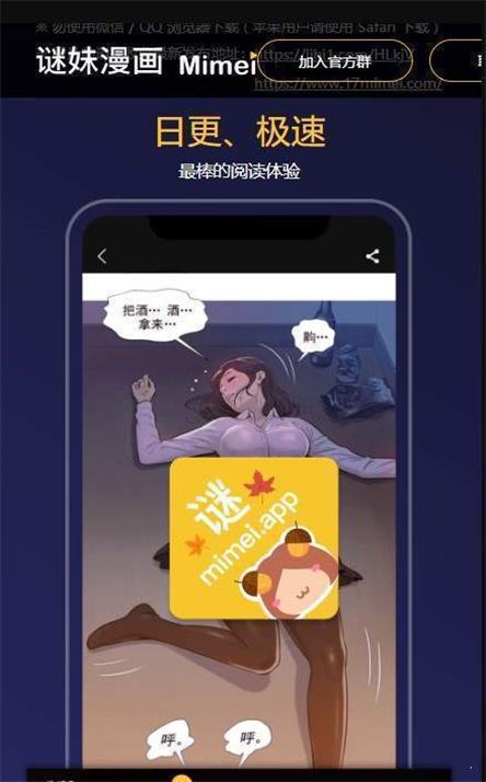 mimeipro.apk截图