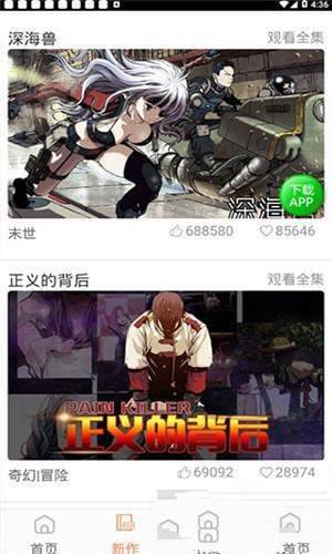 斗罗玉转漫画不乐的奇遇截图