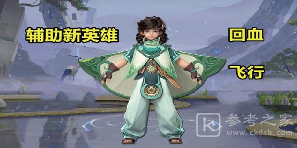 王者荣耀桑启怎么玩 桑启连招顺序攻略