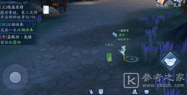 新笑傲江湖奇遇蓝银结怎么做 仙霞岭蓝银结奇遇任务攻略