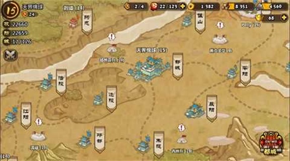 小小三国合战军团截图