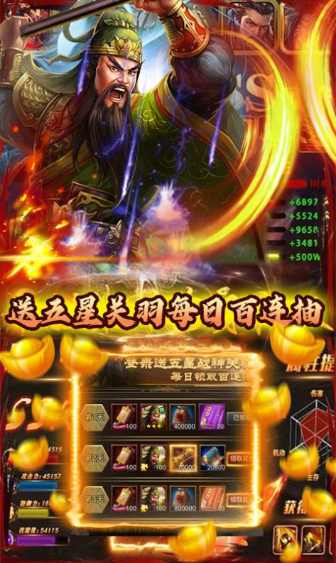 战盟三国志截图