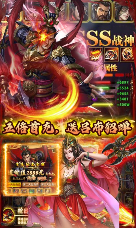 战盟三国志截图