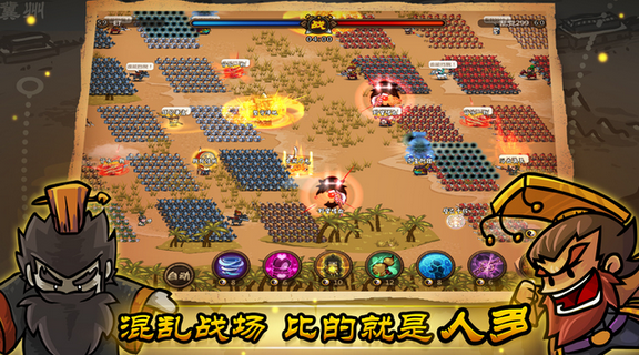 小小三国合战军团截图