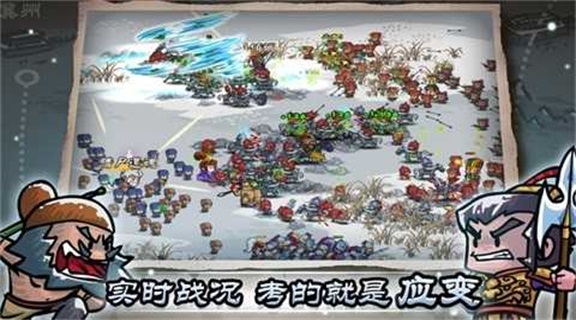 小小三国合战军团截图