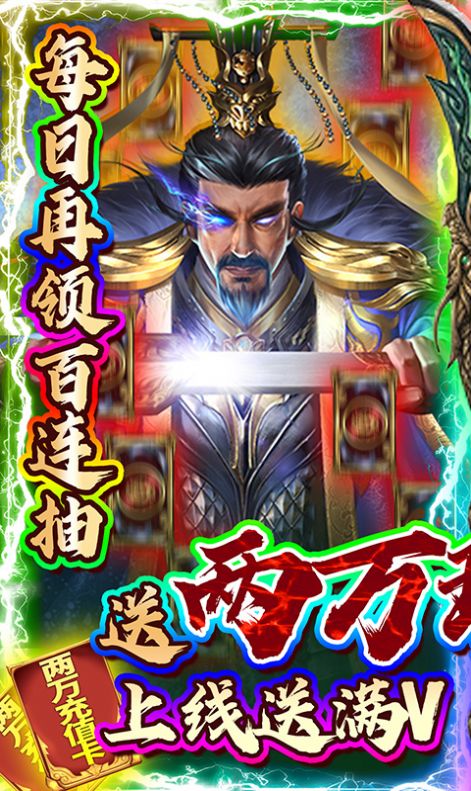 战盟三国志截图