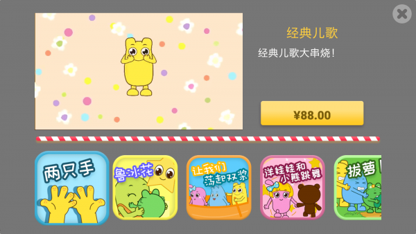 咕力早教儿歌截图