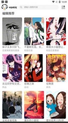 vomic漫画截图