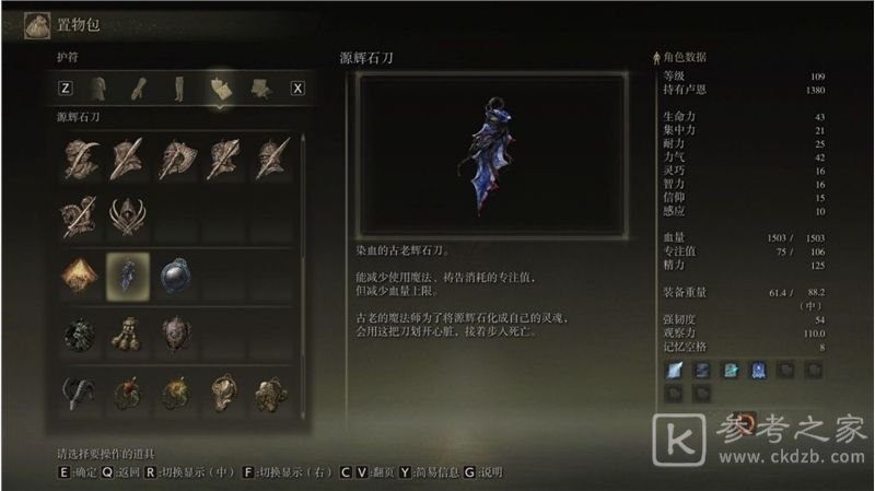 艾尔登法环水母骨灰支线怎么过 水母骨灰隐藏剧情支线任务玩法分享