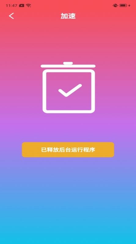 旺财工具箱截图