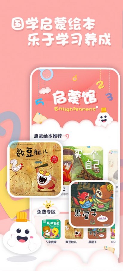 中英文绘本截图