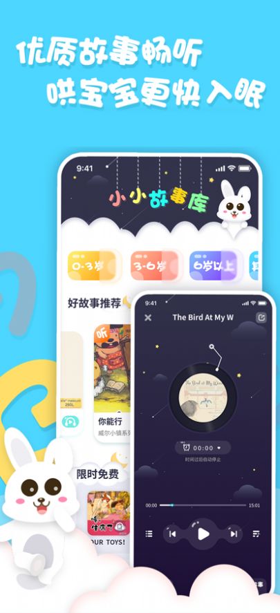 中英文绘本截图