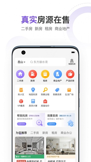云房截图