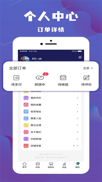乐拼旅游截图