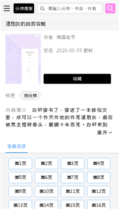 啵乐腐味满满免费版app