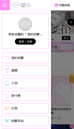 啵乐腐味满满免费版app手游app截图