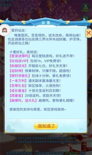 奇兵特攻队截图