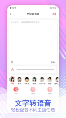 视频变声截图
