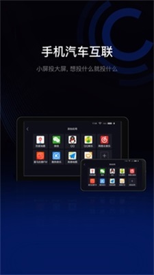 亿连驾驶助手截图