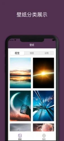 绝美壁纸截图