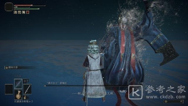 艾尔登法环满月女王怎么打 满月女王通关打法技巧分享