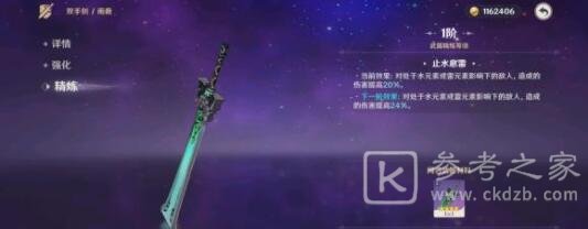 原神2.6版本上线时间分享 原神2.6版本前瞻兑换码
